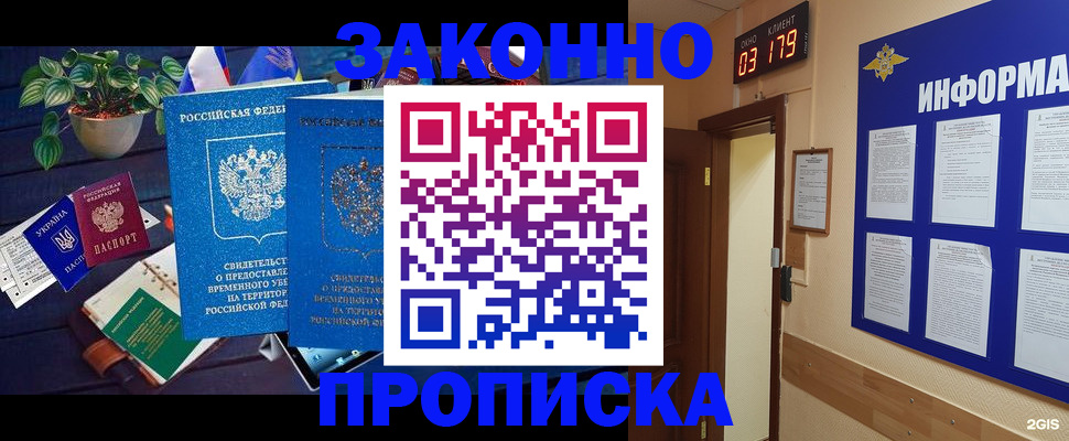 прописка паспорт в Ермолино