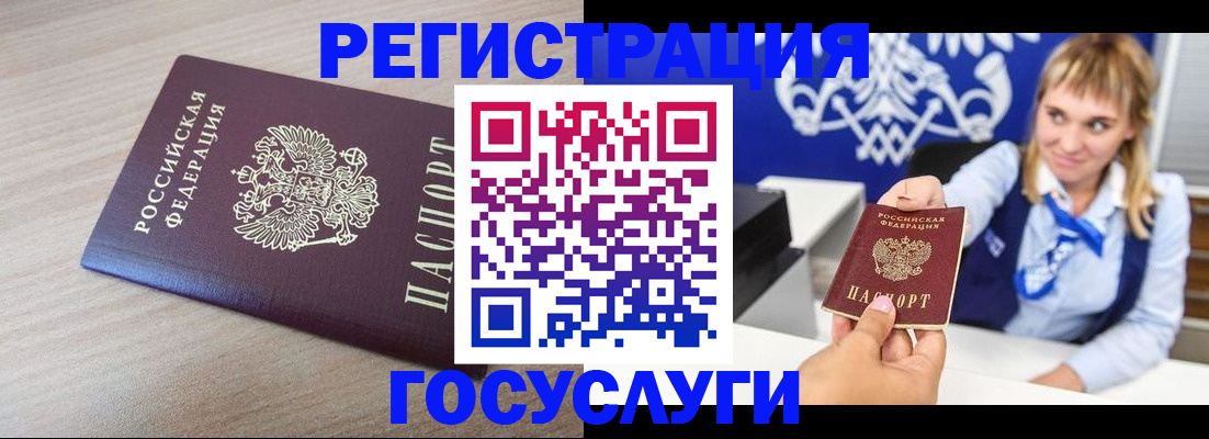 прописка для военкомата в Ермолино