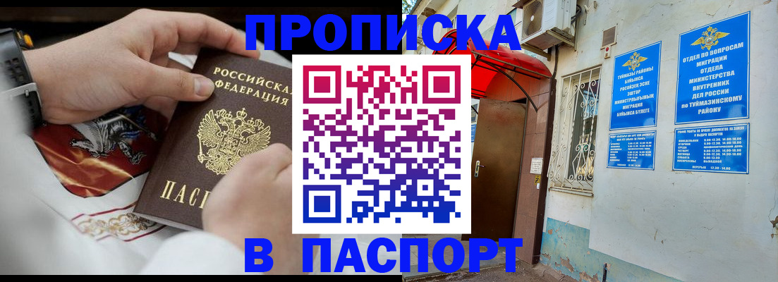 найти адрес прописки в Ермолино