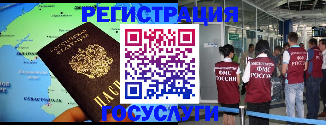 прописка для военкомата в Ермолино