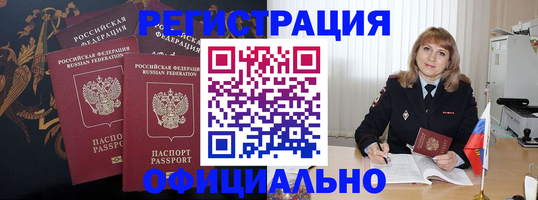 прописка ребенка в Ермолино