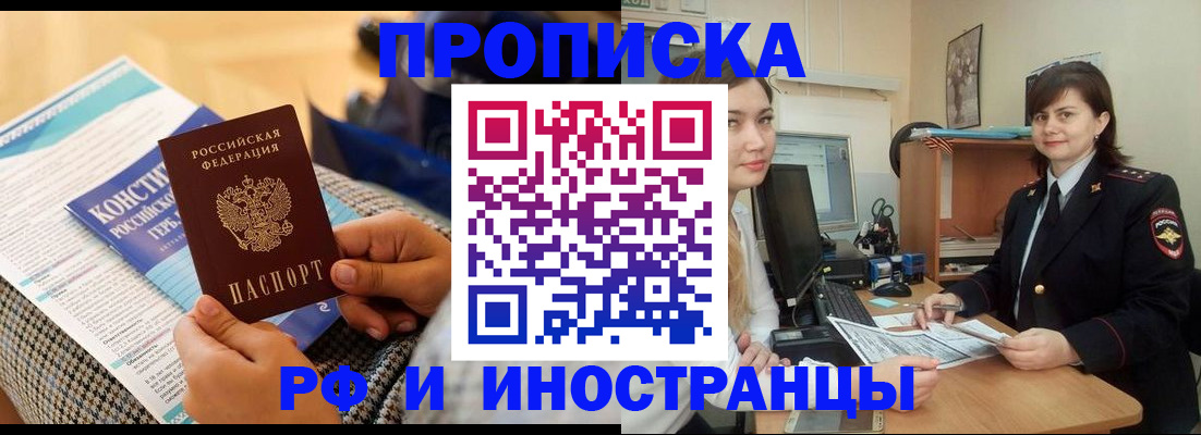 прописка поиск в Ермолино