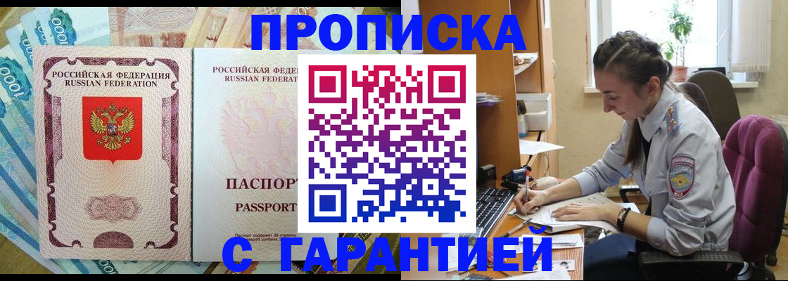 прописка для школы в Ермолино